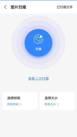 手机恢复助手下载