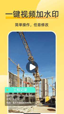 修改水印相机会员版