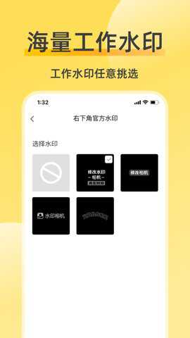 修改水印相机会员版