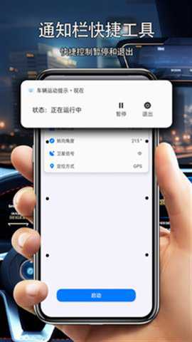 车辆运动提示