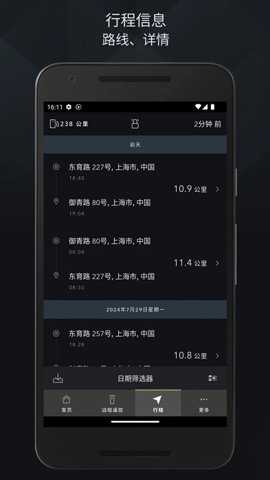 捷豹智能驭领远程遥控下载