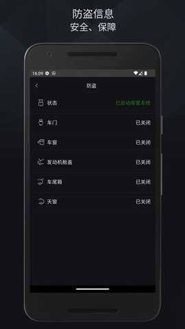 捷豹智能驭领远程遥控下载