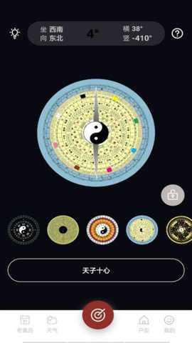 罗盘方位指南针app