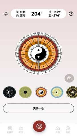 罗盘方位指南针app