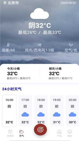 罗盘方位指南针app
