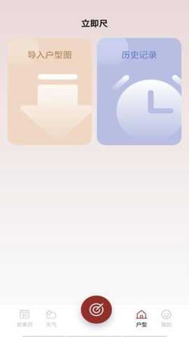 罗盘方位指南针app