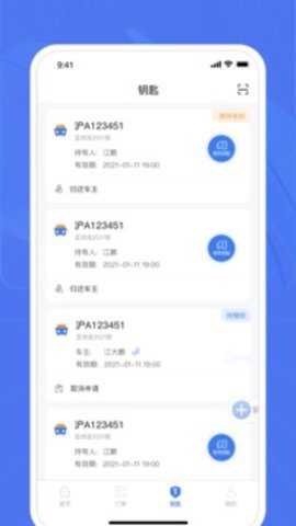爱车帮商家下载