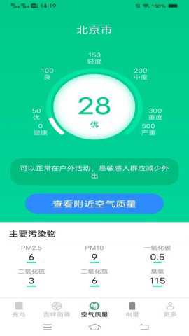 充电来好运下载
