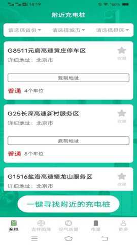 充电来好运下载