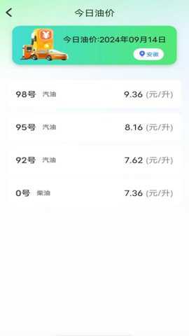 万能实用计算器下载