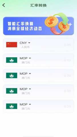 万能实用计算器下载