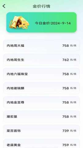 万能实用计算器下载