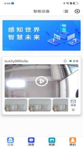 小元大智app