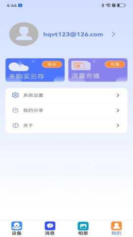 小元大智app