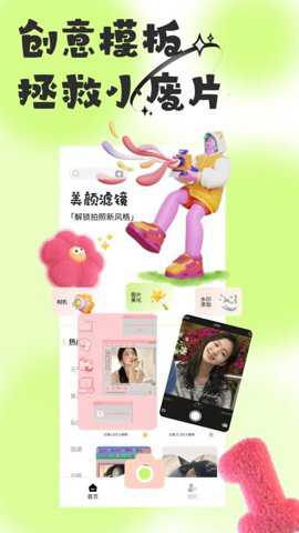 悦颜相机下载