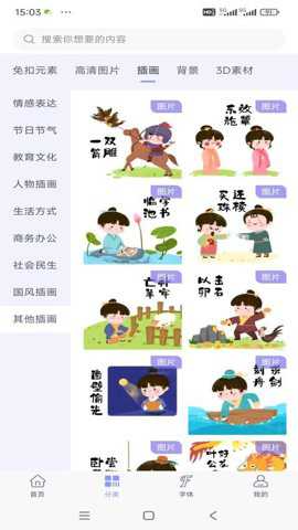 素材云模板