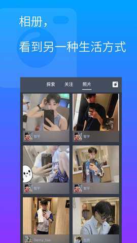 酷同社区极速版