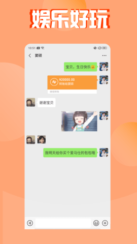 微商营销宝