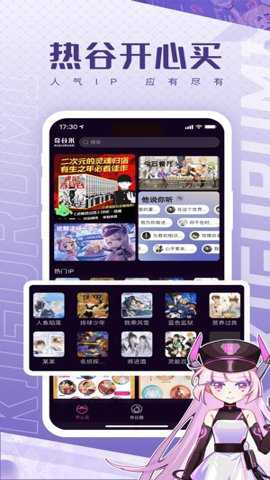 奇谷米app