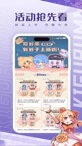 奇谷米app