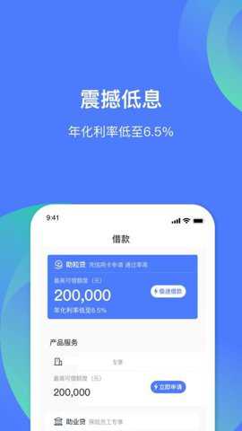民生助粒Pro下载