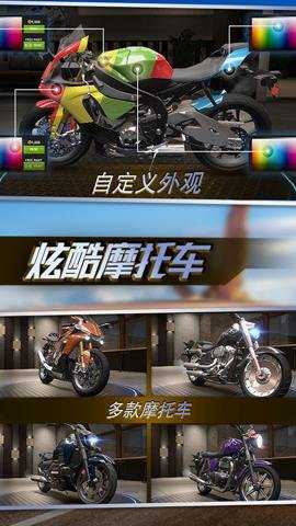 真实摩托锦标赛国际版