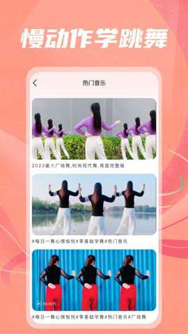最美广场舞下载