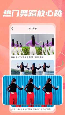 最美广场舞下载