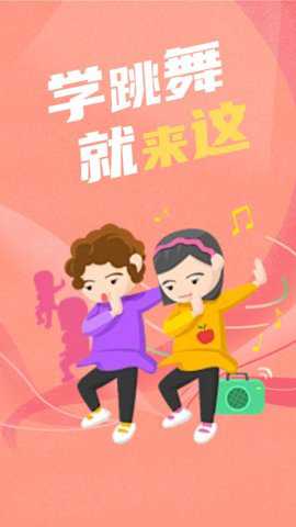 最美广场舞下载