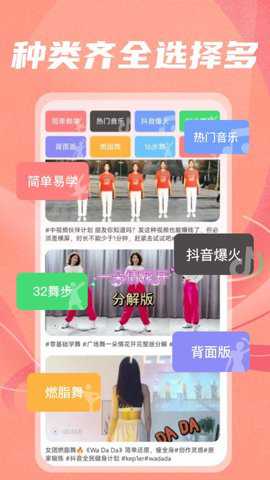 最美广场舞下载
