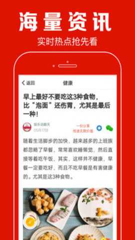 聚看点红包版下载