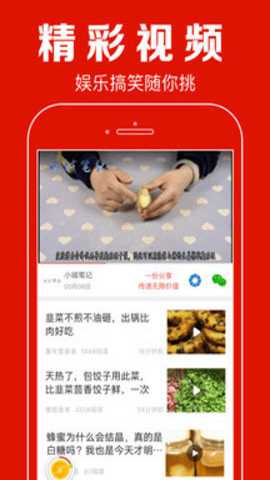 聚看点红包版下载