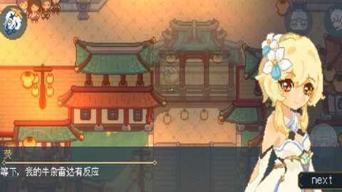 像素原神