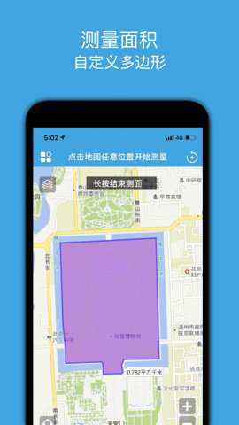 地图测量app
