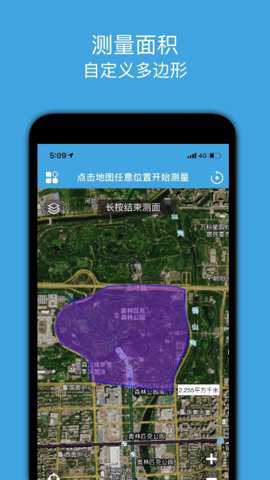 地图测量app