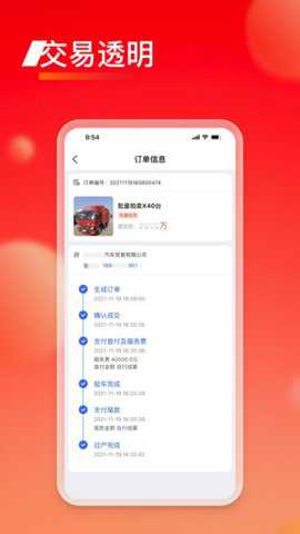 会享福二手车