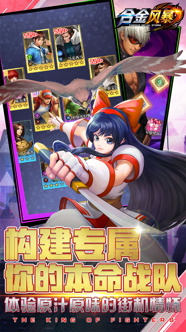 合金风暴