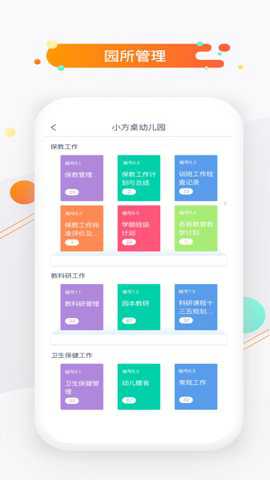 小方桌