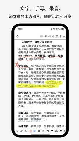 狮子笔记