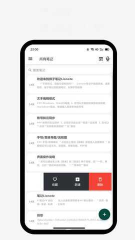 狮子笔记