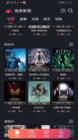 雨夜影视下载