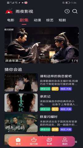 雨夜影视下载
