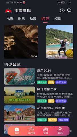 雨夜影视下载