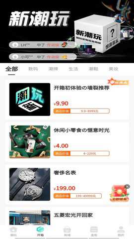 新潮玩下载