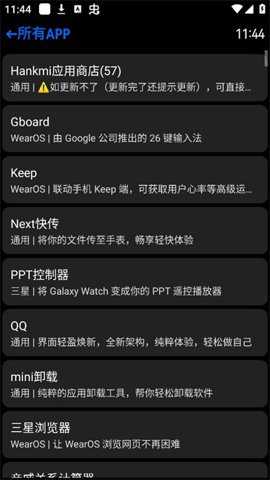 汉克米应用商店