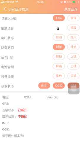 小安工具app