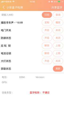 小安工具app