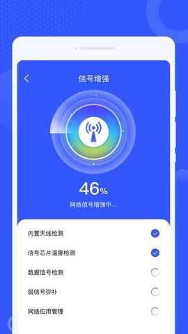 智享WiFi精灵