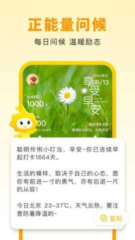 小来早晚安下载