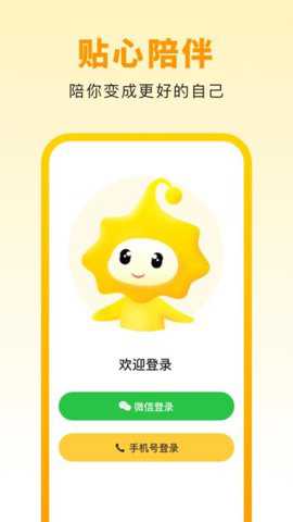 小来早晚安下载